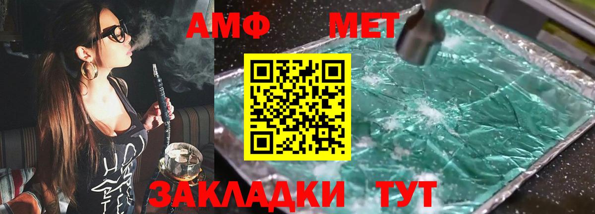 Городец  Амфетамин Premium  Вход с VPN 