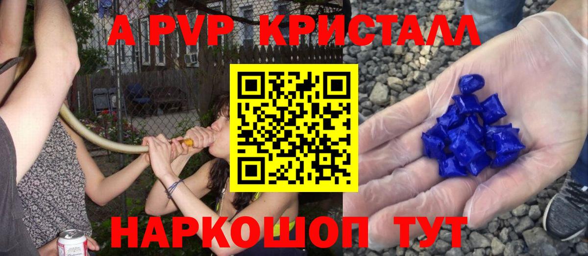 Городец  Alfa_PVP  наркотики  Вход с VPN  Альфа ПВП СК КРИС  Альфа ПВП Crystall  A PVP мука 
