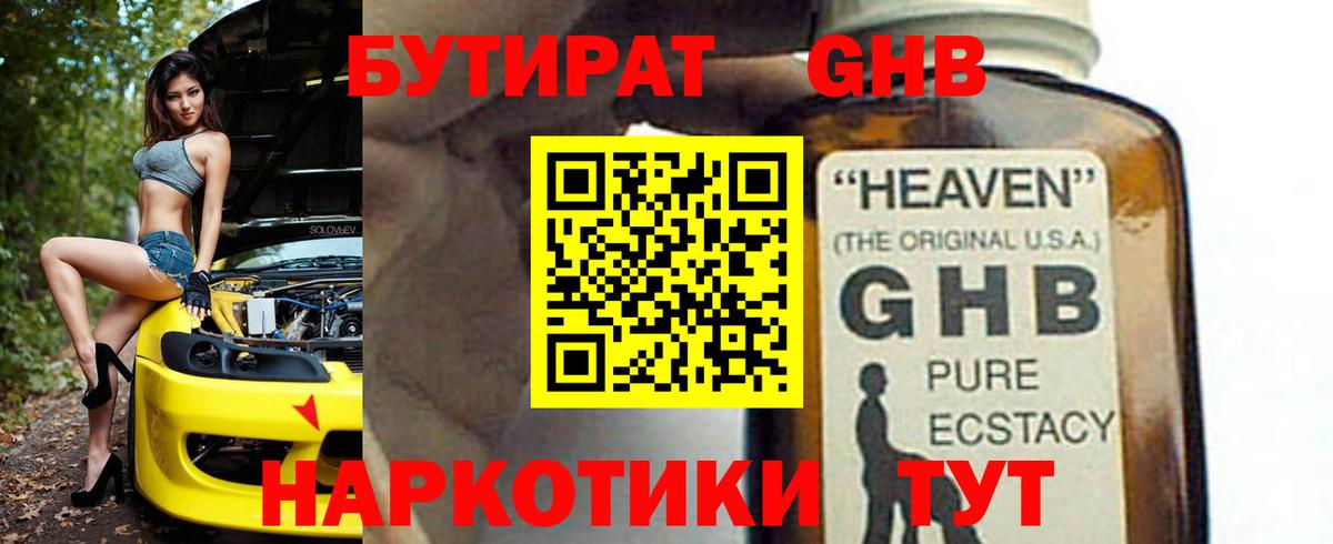 ГАШИШ  Городец  МЕФ   Гашиш  Cocaine  Меф  Вход с VPN  A-PVP СОЛЬ  