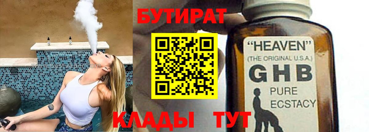 Городец  Бутират вода  Вход с VPN 