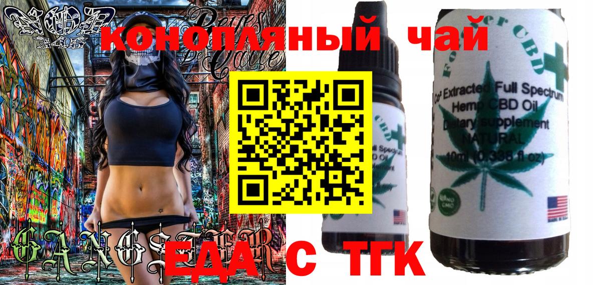 Городец  Печенье с ТГК конопля  Вход с VPN 