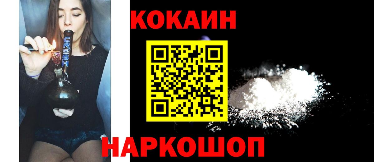 Cocaine  Кокаин 97%  COCAIN VHQ  Вход с VPN  Городец 