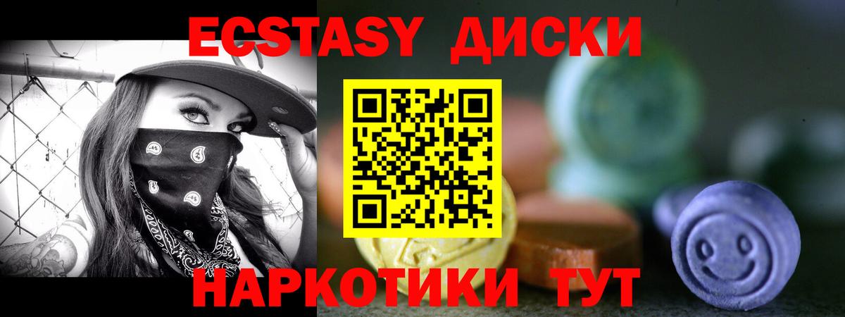 Экстази  Экстази 300 mg  Вход с VPN  Городец  купить  сайты  Экстази VHQ 