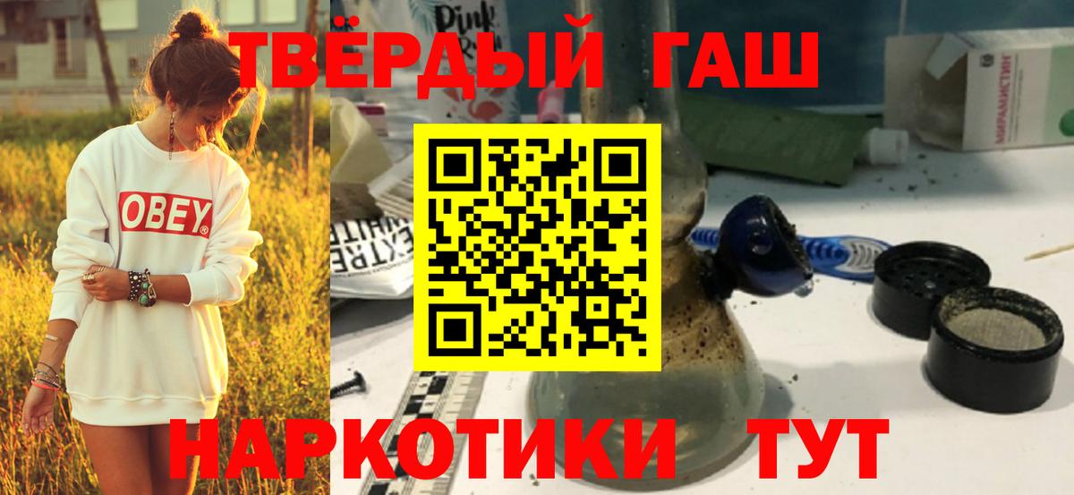 ГАШИШ Premium  Гашиш Cannabis  где найти   Вход с VPN  Городец 