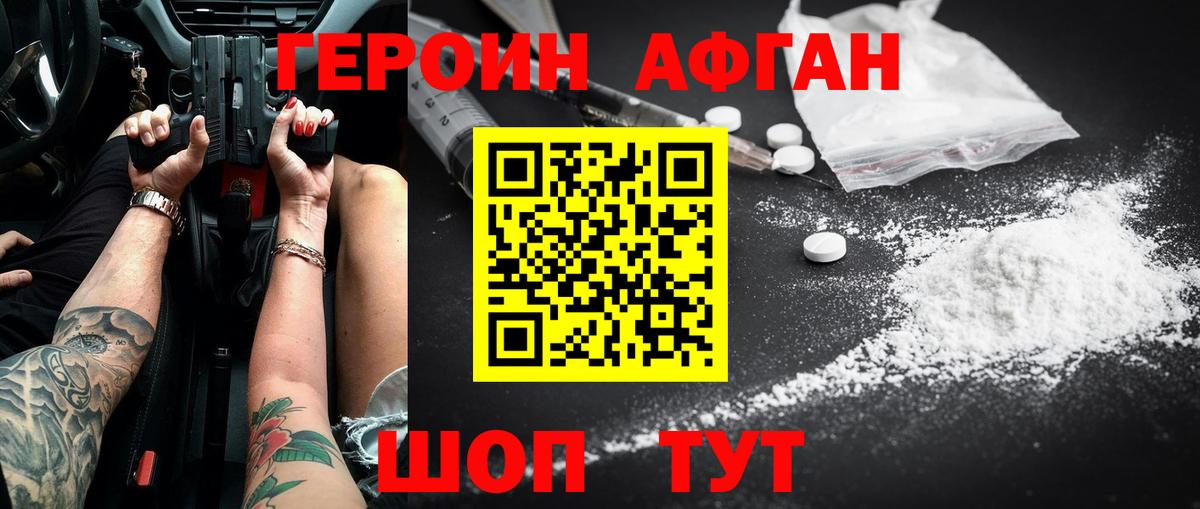 Городец  ГЕРОИН  Вход с VPN  Героин белый 