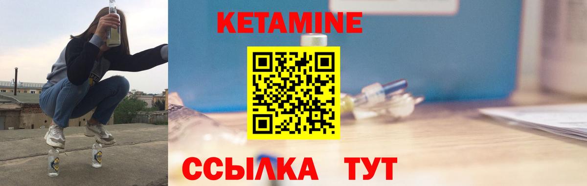 Городец  Кетамин ketamine  Вход с VPN 