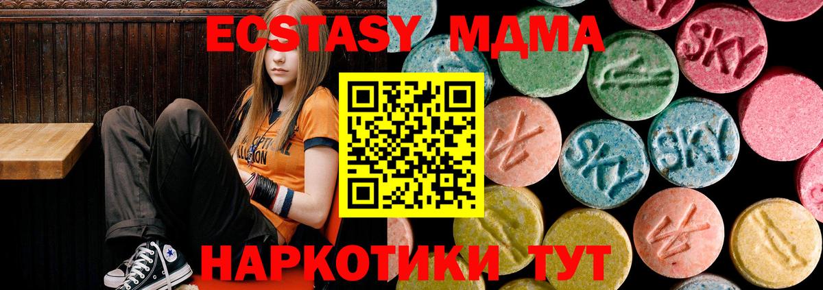 МДМА VHQ  MDMA молли  Вход с VPN  Городец 