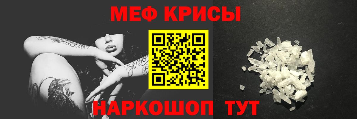Мефедрон мука Городец
