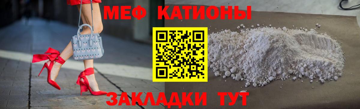 МЯУ-МЯУ мяу мяу  Меф  Мефедрон  Городец  Вход с VPN  МЕФ кристаллы 