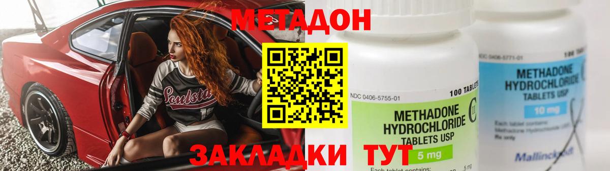 Городец  МЕТАДОН мёд  Вход с VPN 