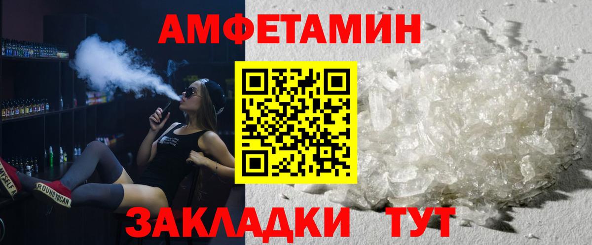 Метамфетамин винт Городец