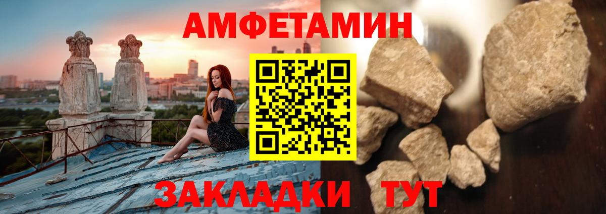 МЕТАМФЕТАМИН пудра  Вход с VPN  Городец  МЕТАМФЕТАМИН пудра 