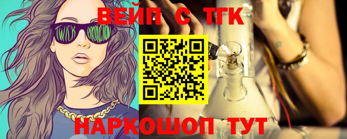 Дистиллят ТГК гашишное масло  KRAKEN tor  Городец  ТГК THC oil  Вход с VPN 