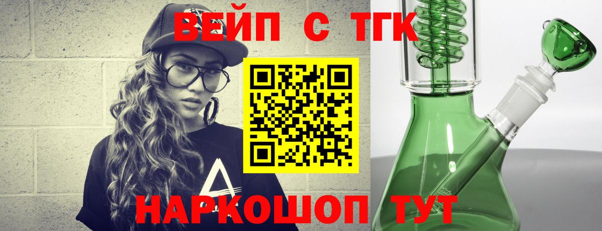 ТГК концентрат Городец